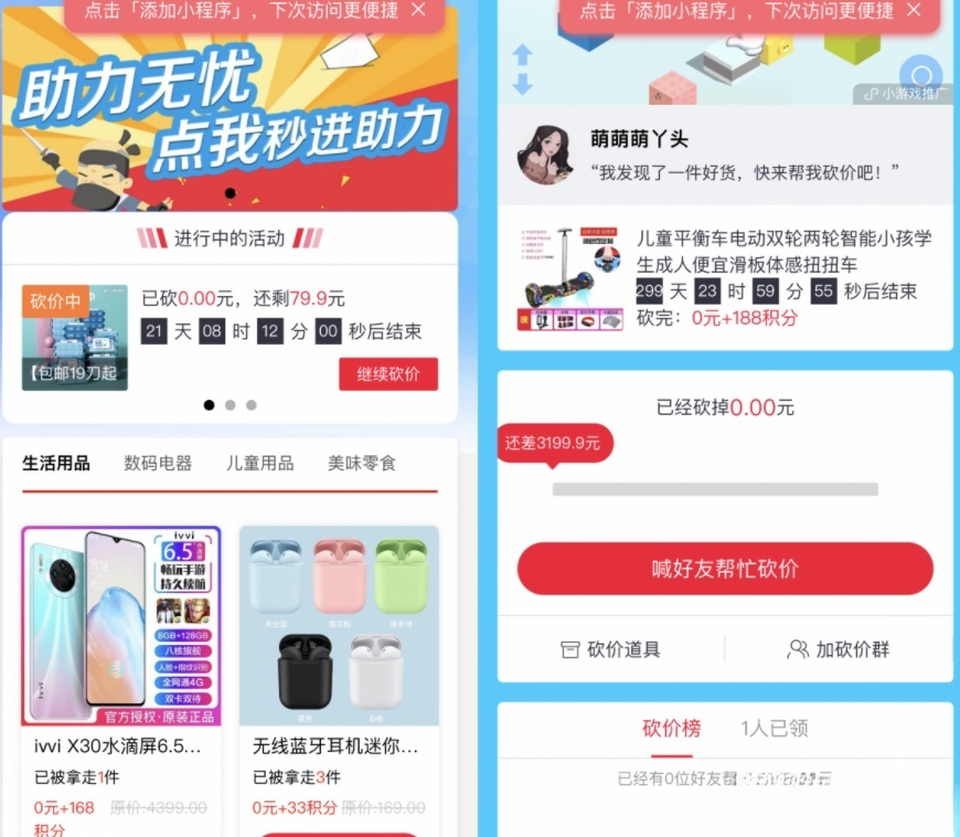 365锦鲤助手砍价小程序PHP源码 社交裂变引流 封面