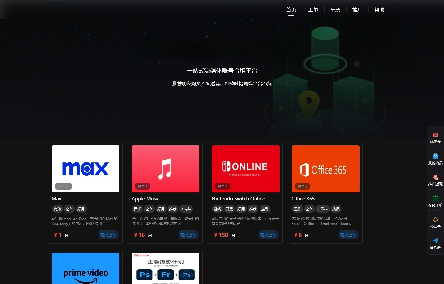 2023租号平台系统源码 PHP 封面
