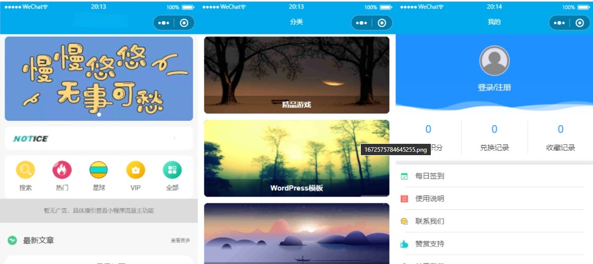 知识付费微信小程序源码 PHP开发 纯净版 封面