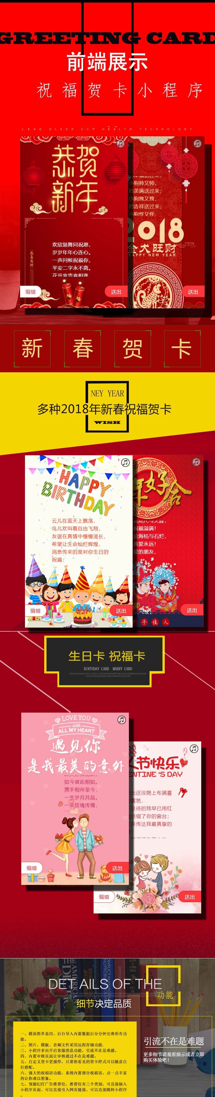 微信小程序喜庆贺卡祝福系统源码 前端+后端完整版 封面