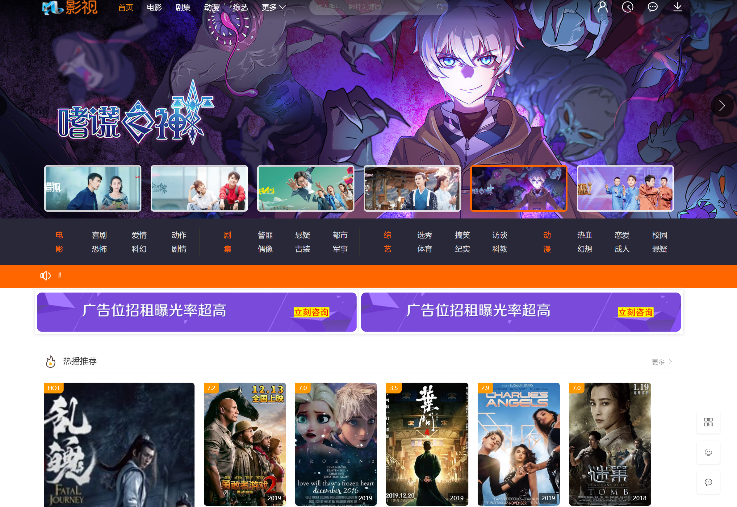 米酷影视V7.0.3视频网站PHP源码 带解析接口 封面