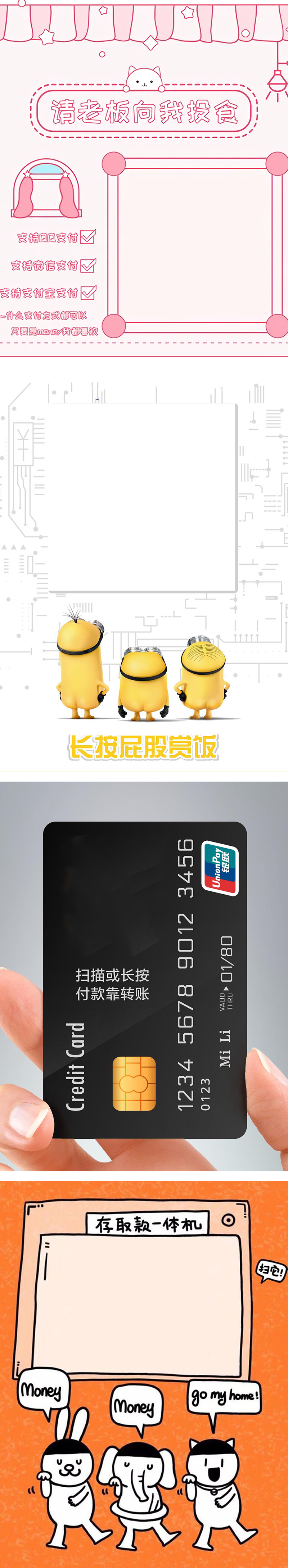 支付宝微信QQ收款码三合一生成工具 PHP源码 封面