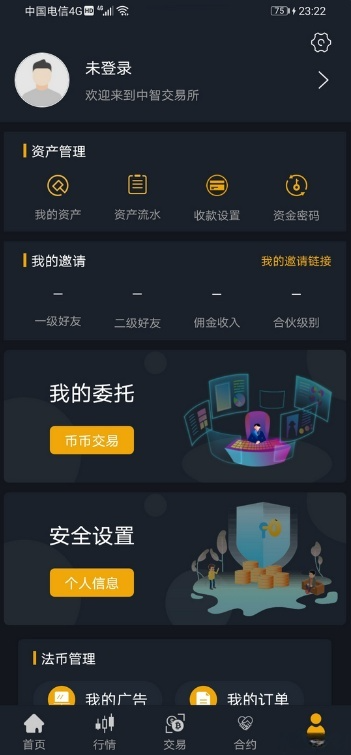中智交易所 Bzizan Java 交易系统源码 完整文档 封面
