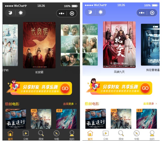 苹果CMS影视小程序源码 PHP开发 支持流量主广告 封面