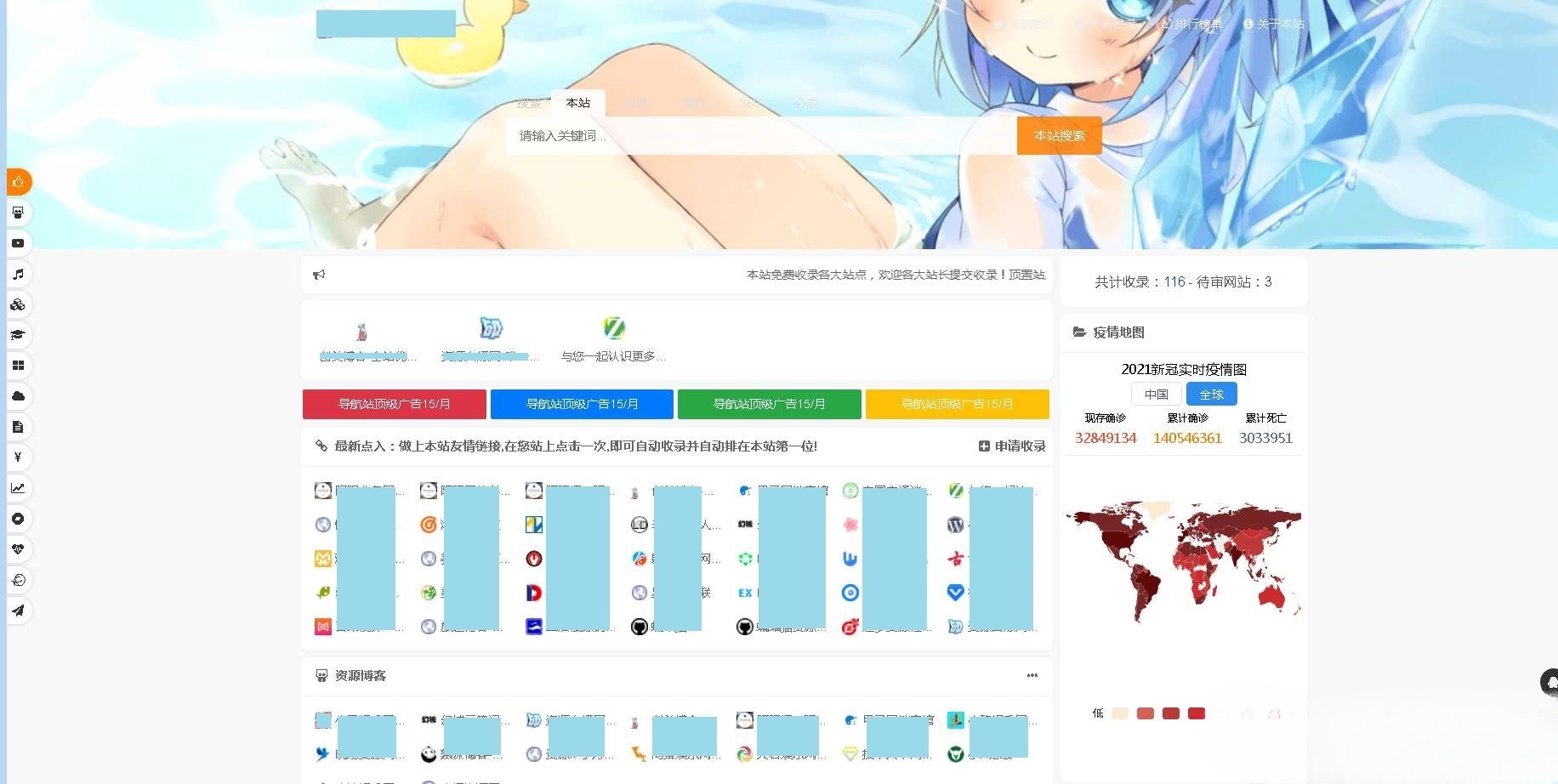 泽客导航系统PHP源码v2.6 自适应多终端 封面