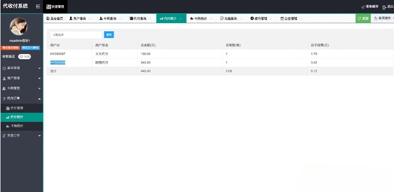 PHP手工代付系统源码 匿名支付解决方案 封面