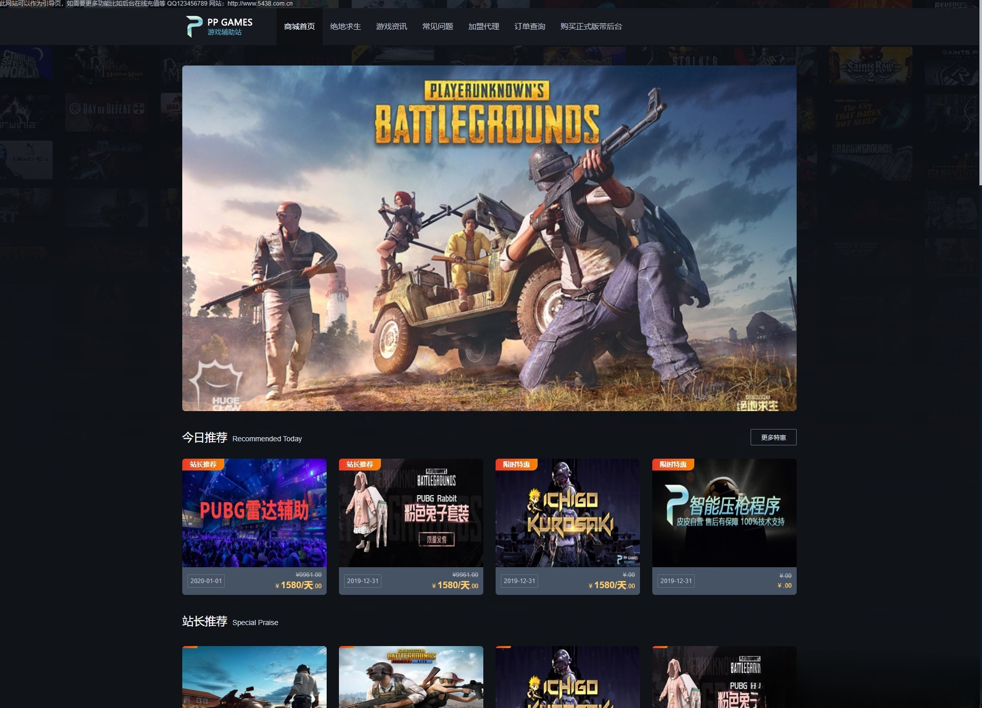 PHP游戏辅助网系统源码 仅供研究学习 封面