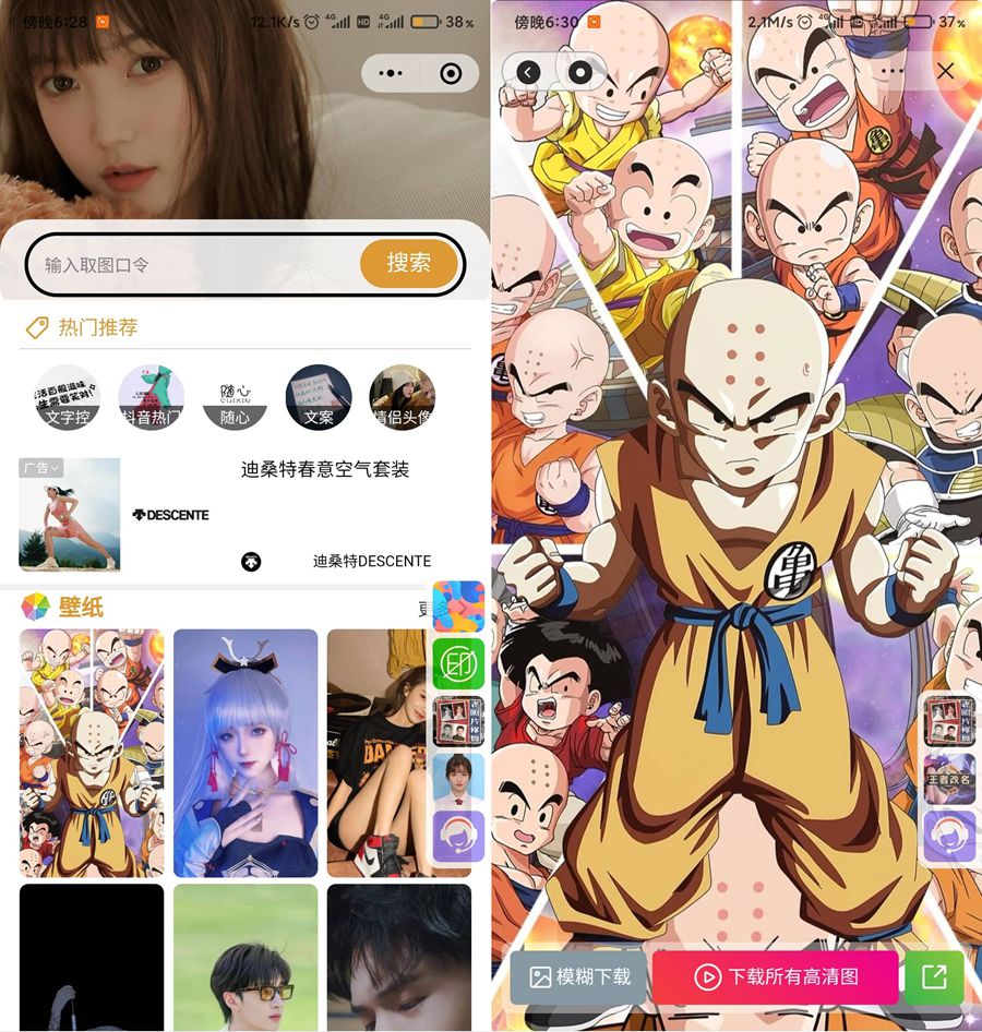 Uniapp壁纸小程序源码 微信抖音双端支持 封面