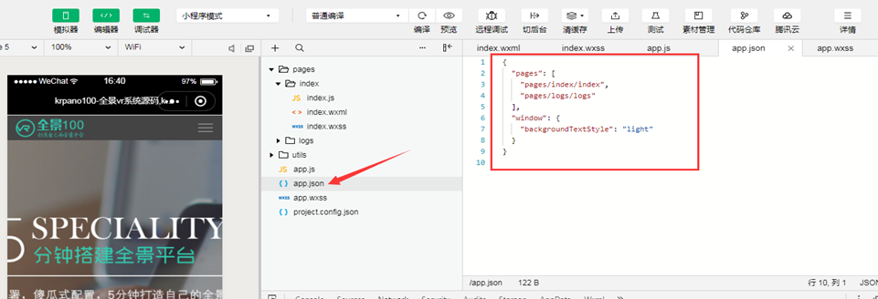 720云全景系统PHP源码 支持小程序+PC端 附安装教程 封面