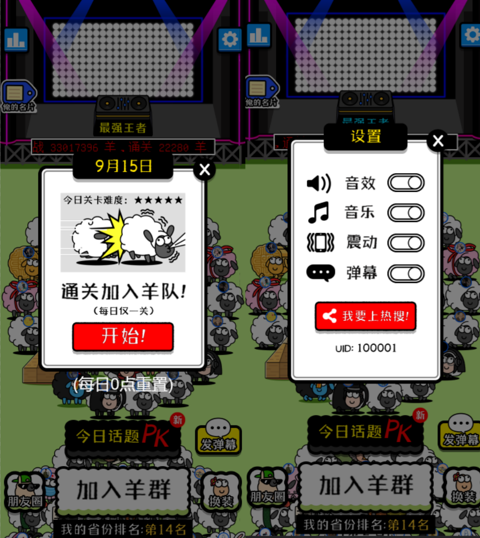 羊了个羊消除游戏完整源码 PHP前后端 封面