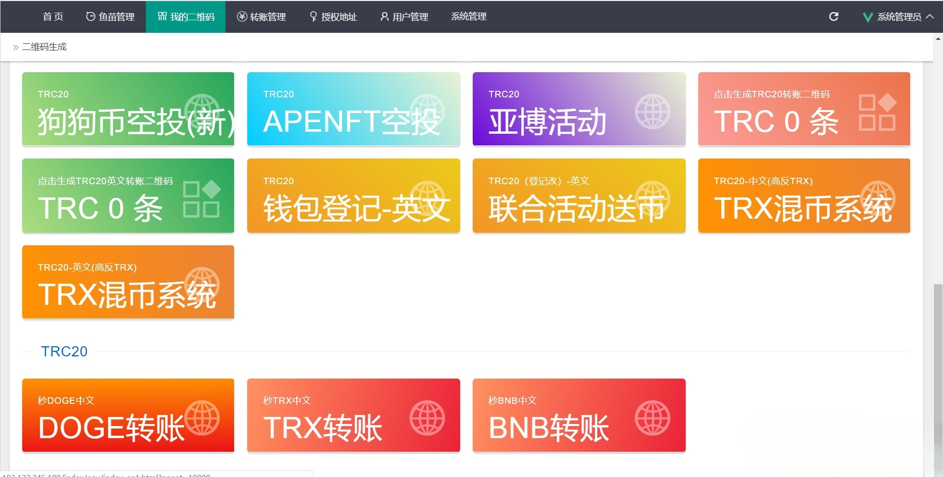DaoU USDT天眼查系统 PHP源码 TRC链支持 图片