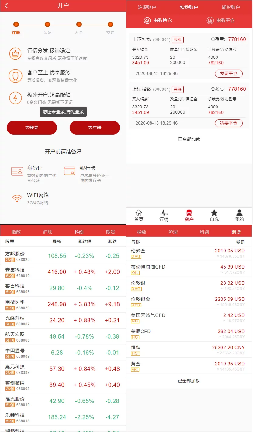 富汇交易所V3.0 区块链证券期货交易系统源码 Vue+PHP 图片