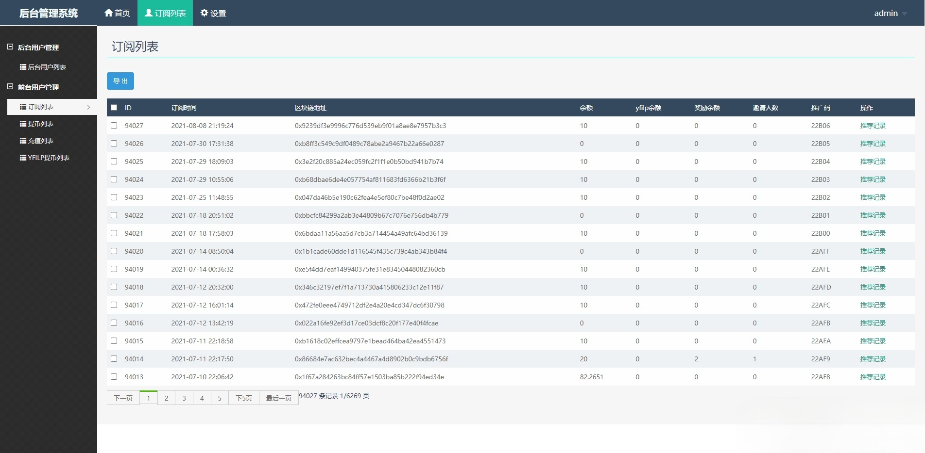 YFIM空投网站源码 区块链空投系统 挖矿空投官网 图片