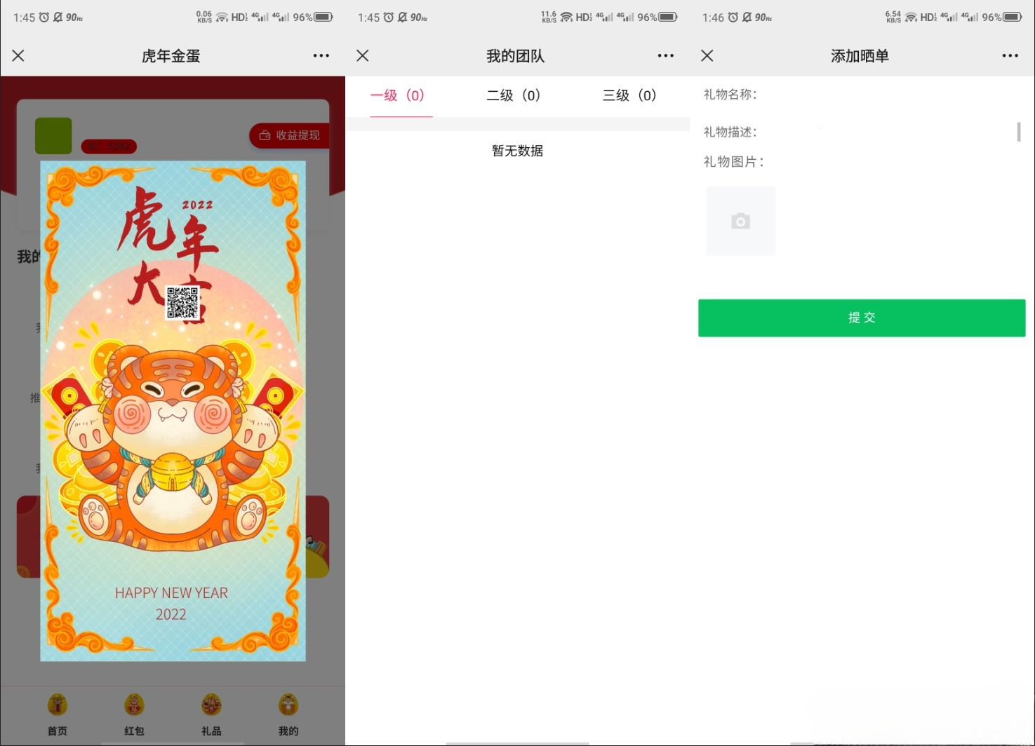 幸运盒子微信砸金蛋盲盒游戏PHP源码 图片 幸运盒子微信砸金蛋盲盒游戏PHP源码 图片