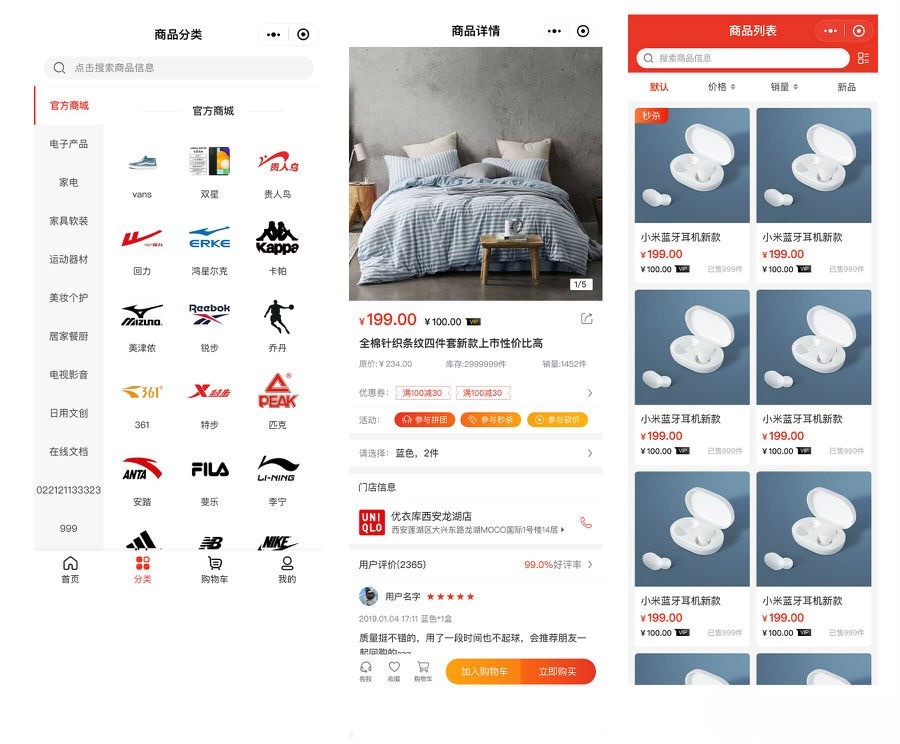 CRMEB 全渠道多端商城 PHP 商城系统源码 图片