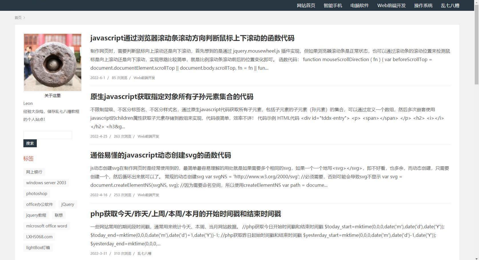 TechBlog响应式简约emlog博客主题模板 HTML CSS 图片