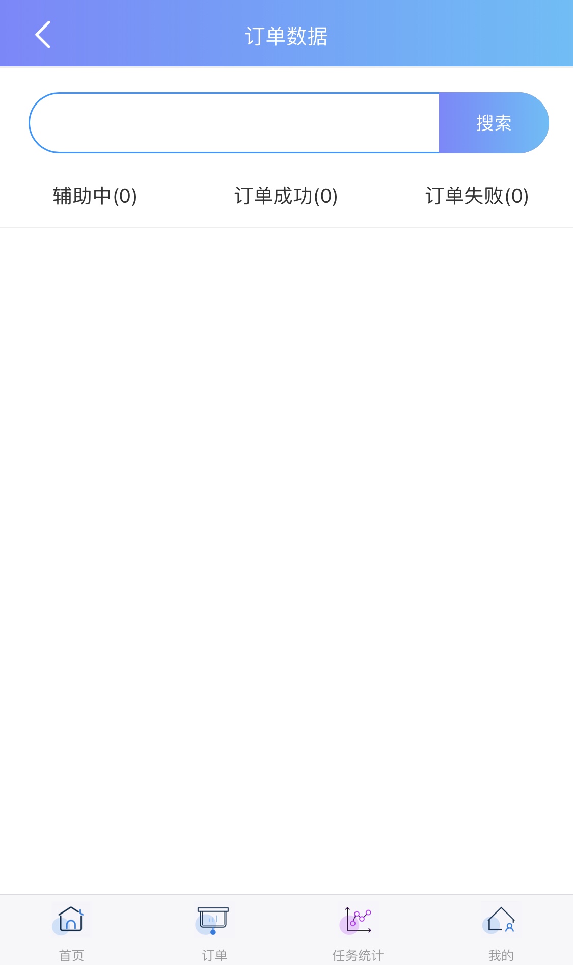 QQ悬赏接单任务平台PHP源码 ThinkPHP开发 图片