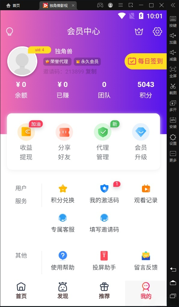 独角兽视频点播系统 V1.1 源码 PHP 开发 图片