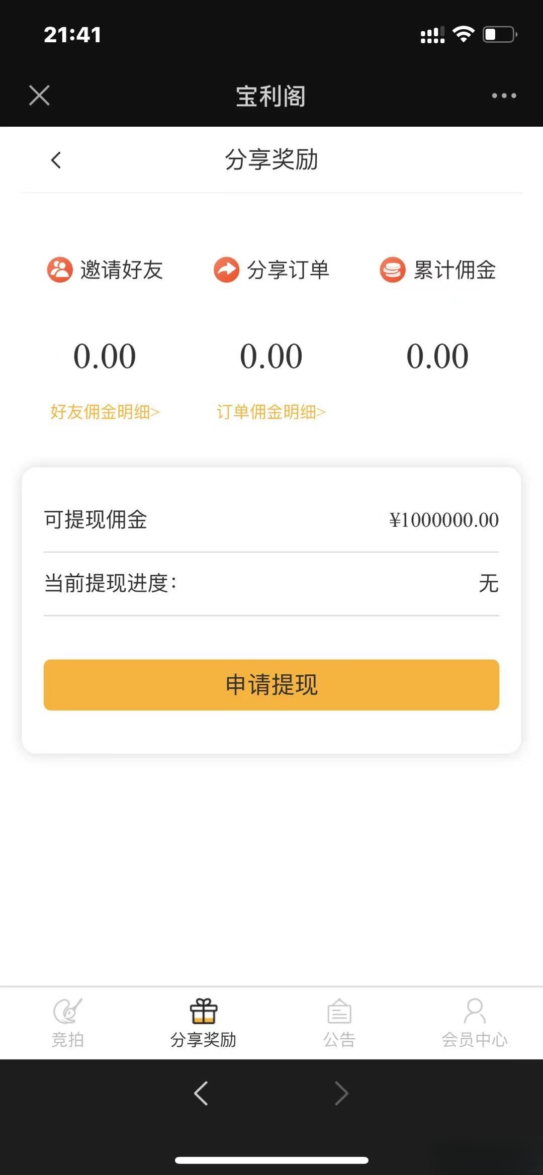 古董艺术品在线寄售拍卖竞价系统 PHP 源码 图片