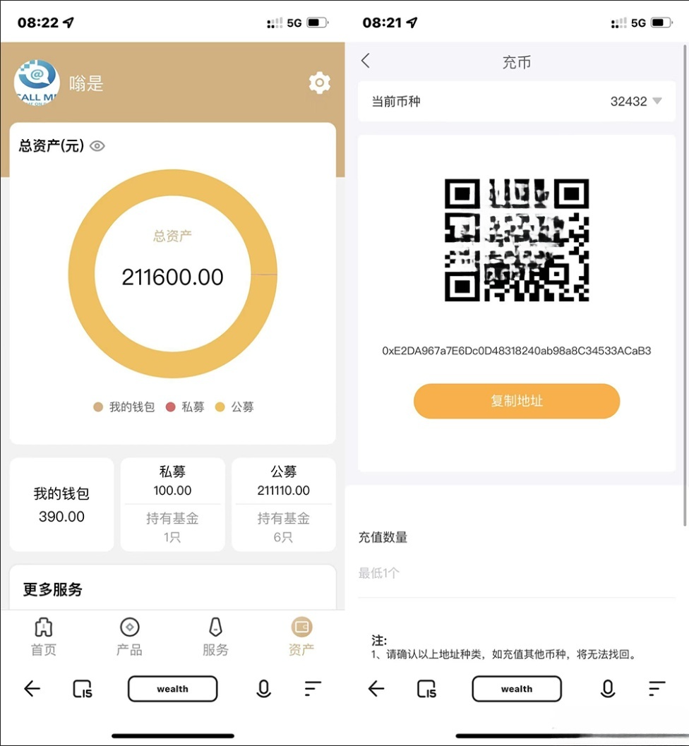 PHP投资理财股票基金源码 公募私募双支持系统 图片