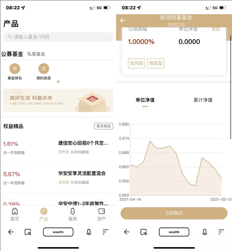 PHP投资理财股票基金源码 公募私募双支持系统 图片