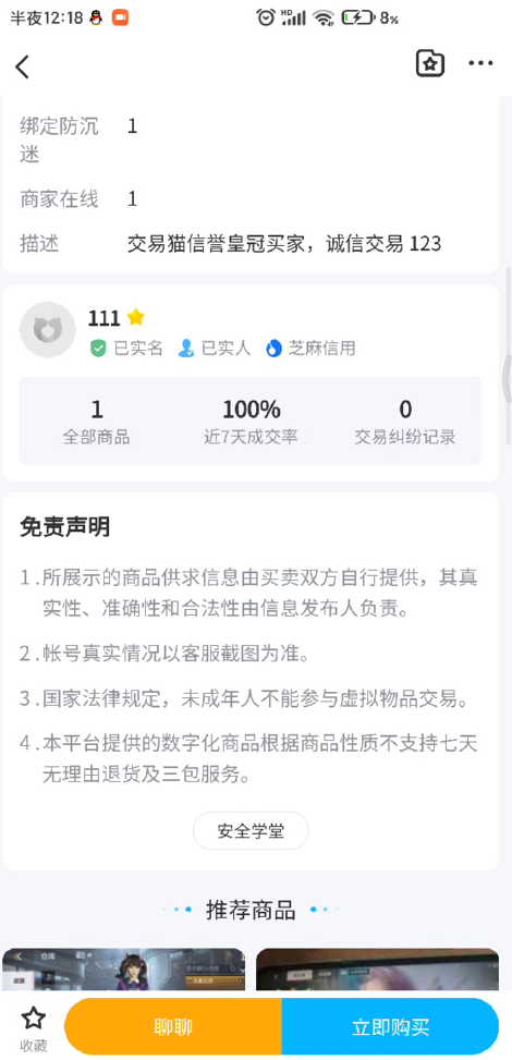 交易猫APP跳转源码 PHP实现 图片