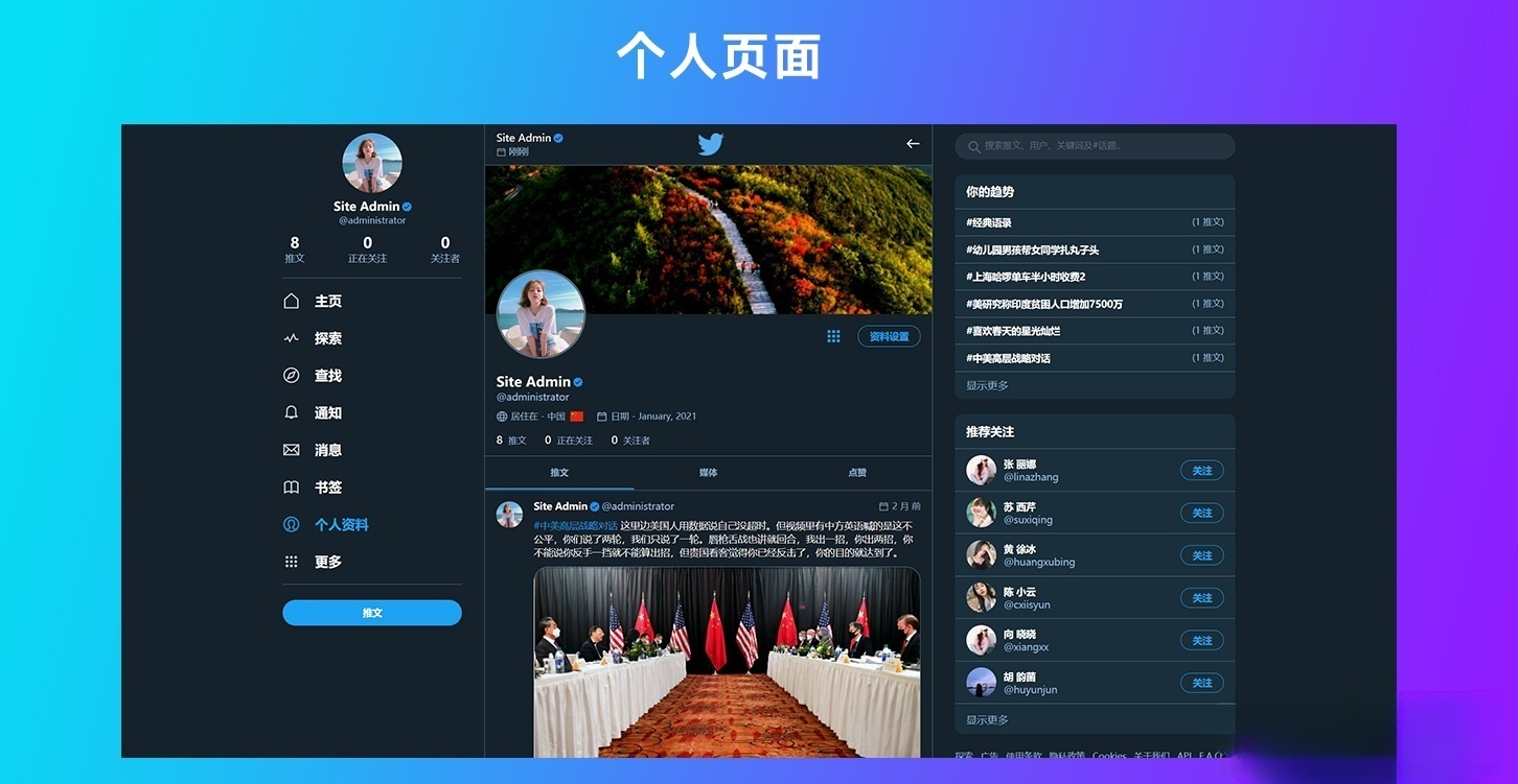 脉聊开源PHP社交网络源码 Twitter风格微博系统 图片