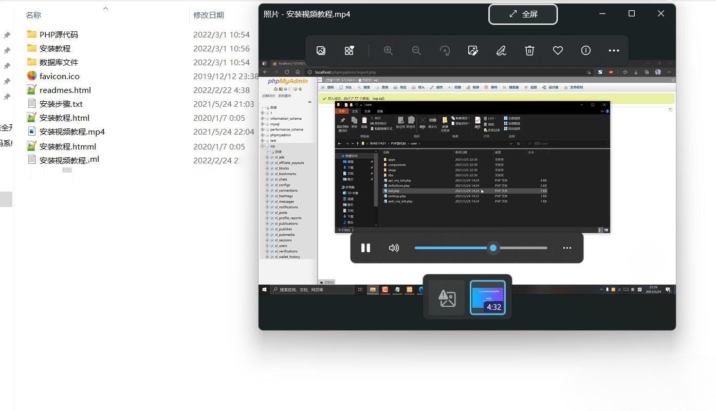 脉聊开源PHP社交网络源码 Twitter风格微博系统 图片
