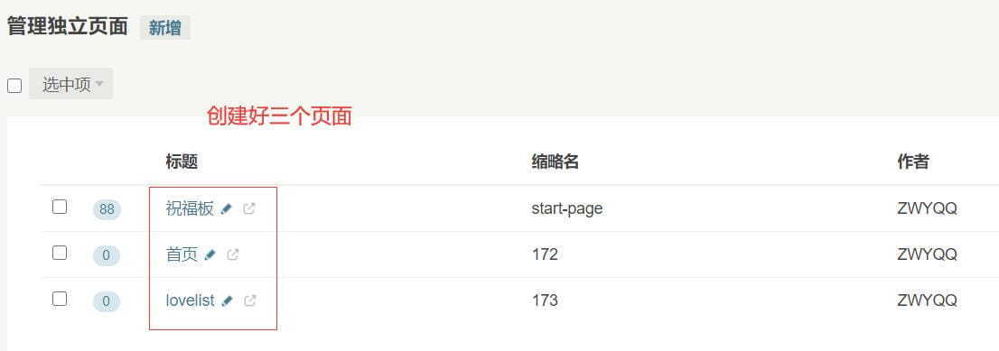 Brave Typecho情侣主题模板源码 图片