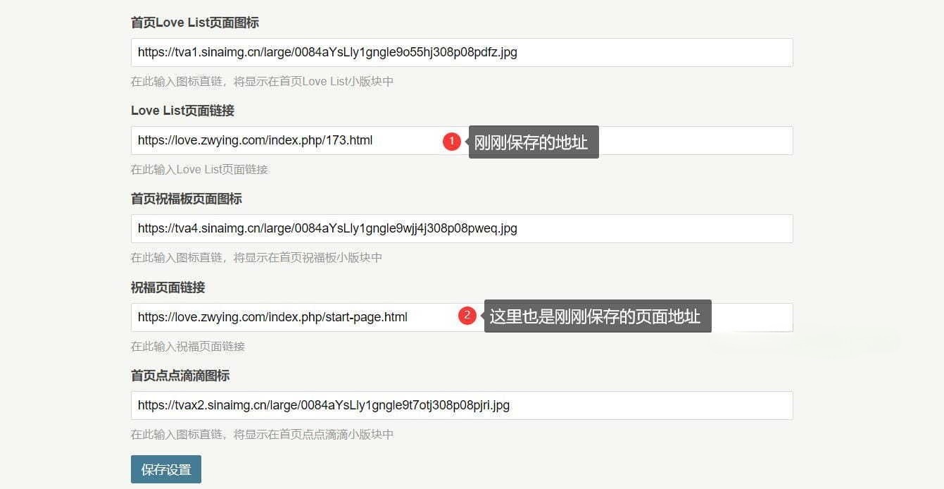 Brave Typecho情侣主题模板源码 图片