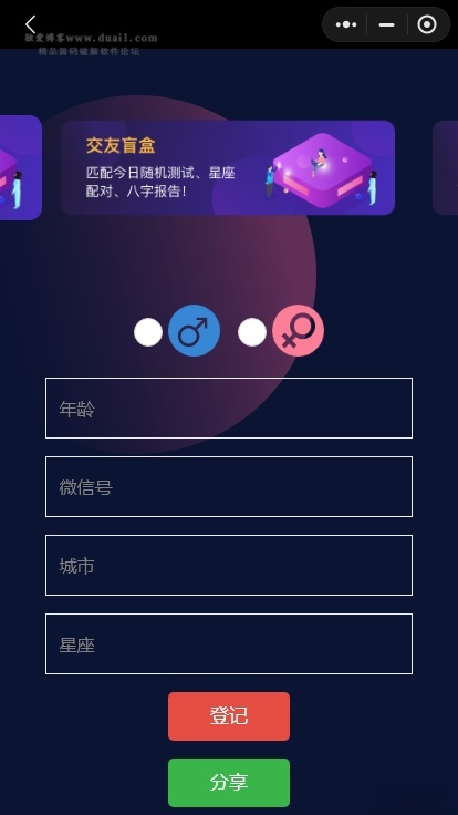kxdao开源社交盲盒微信小程序 PHP源码 图片 kxdao开源社交盲盒微信小程序 PHP源码 图片