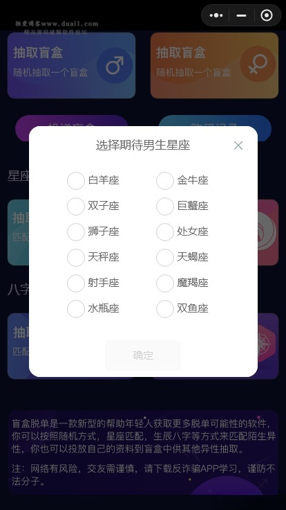kxdao开源社交盲盒微信小程序 PHP源码 图片 kxdao开源社交盲盒微信小程序 PHP源码 图片