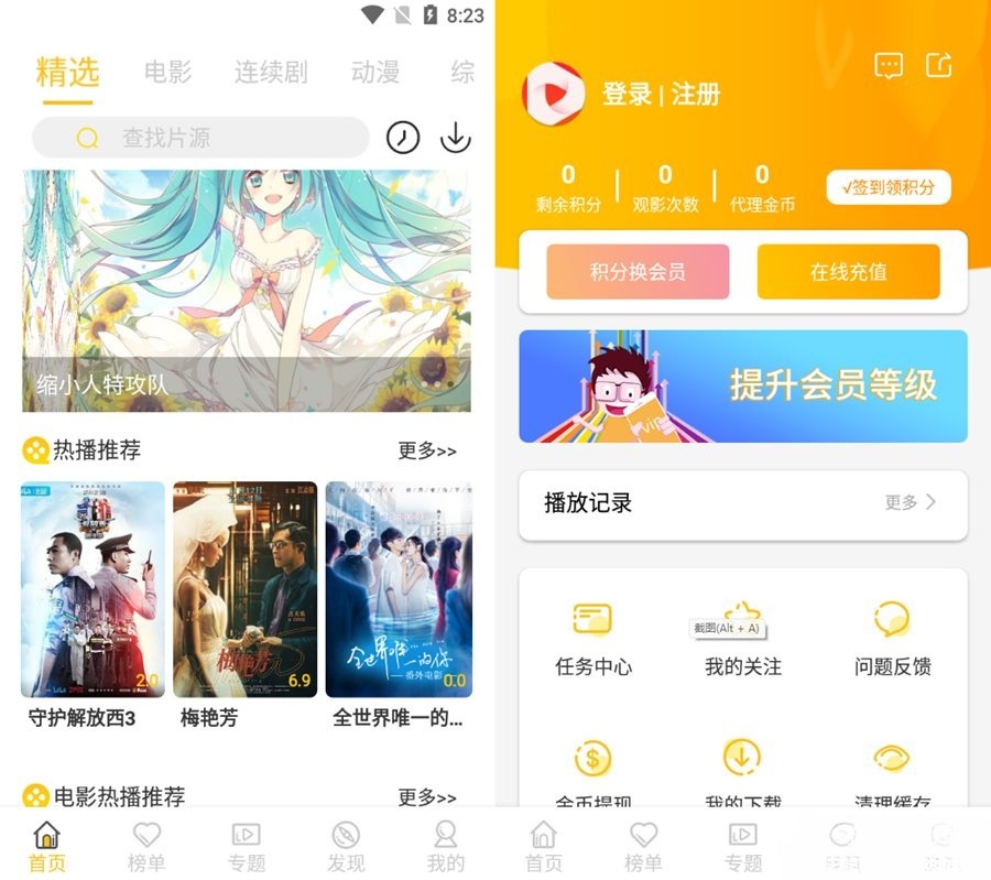 萝卜影视金色版 Java开发APP源码 PHP后端视频系统 图片