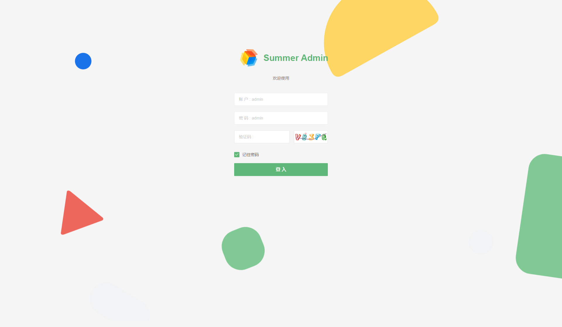 SummerAdmin Layui后台模板 优雅质感多主题设计 图片