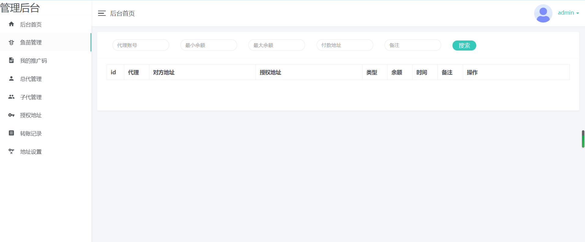 USDT空投扫码转账系统PHP源码 授权修复版 图片