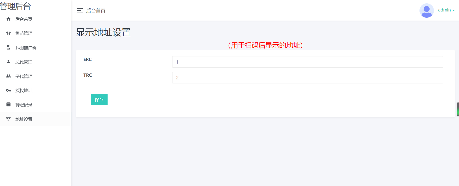 USDT空投扫码转账系统PHP源码 授权修复版 图片