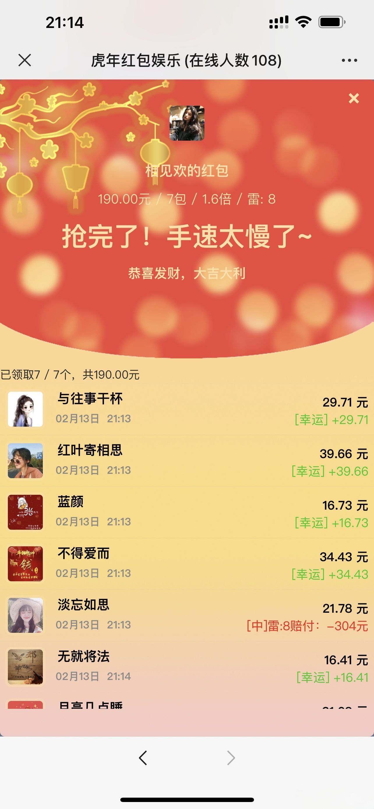 H5红包扫雷系统 新版精美UI界面 红包可发可抢可控 图片