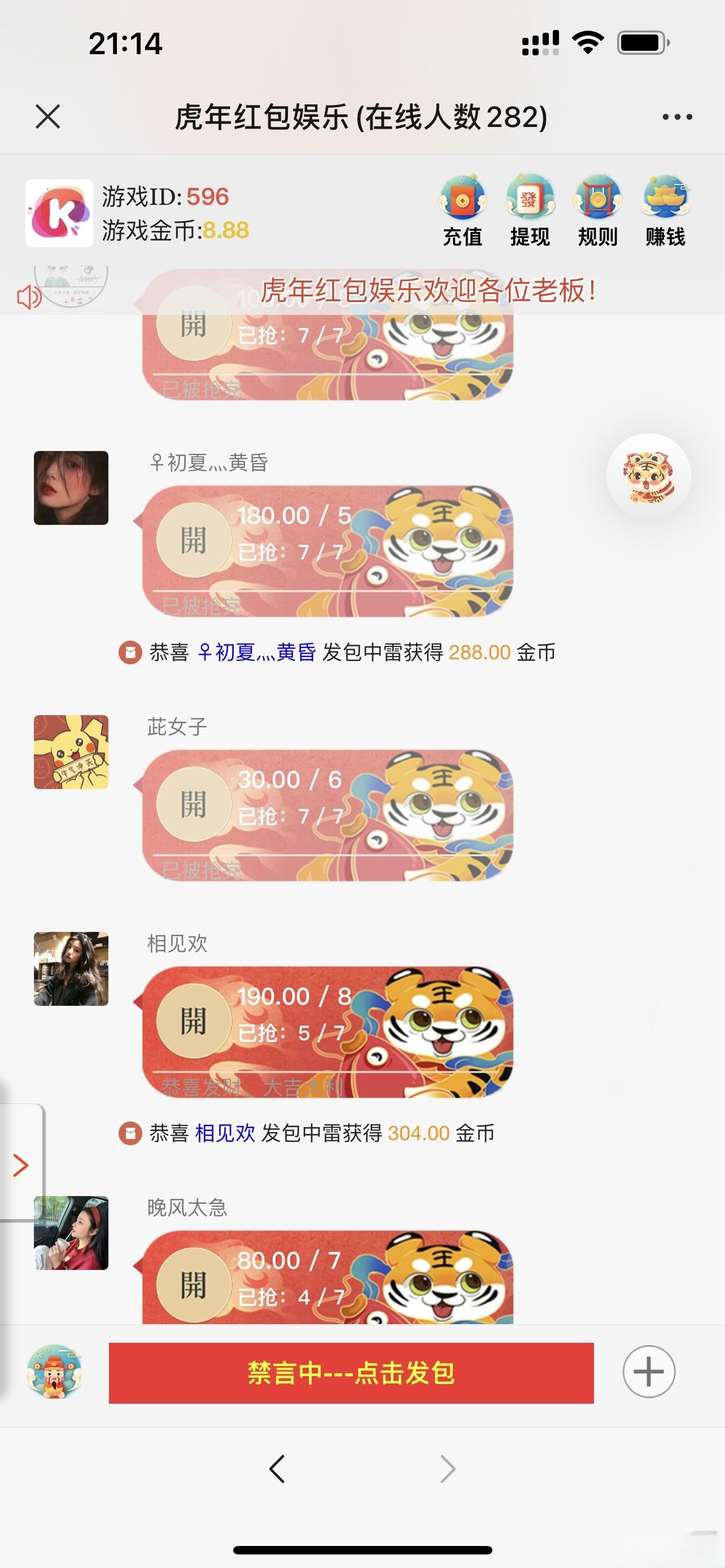 H5红包扫雷系统 新版精美UI界面 红包可发可抢可控 图片