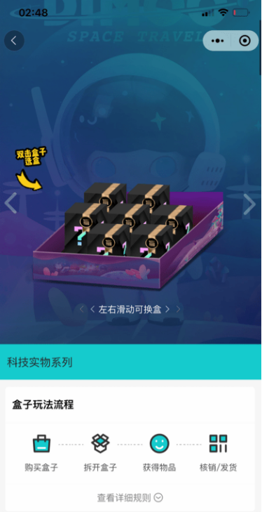 微信小程序盲盒系统源码 PHP+微信支付集成 图片 微信小程序盲盒系统源码 PHP+微信支付集成 图片