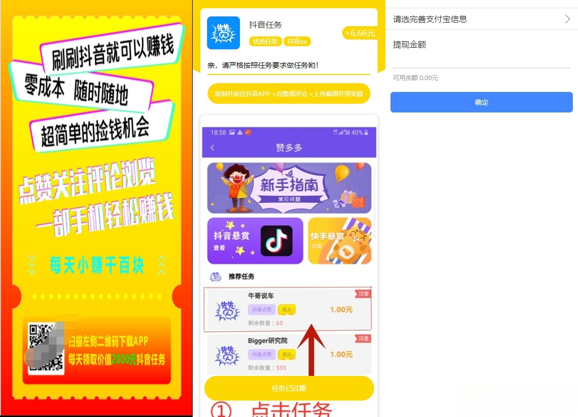 众人帮蚂蚁帮任务系统优化版源码 图片