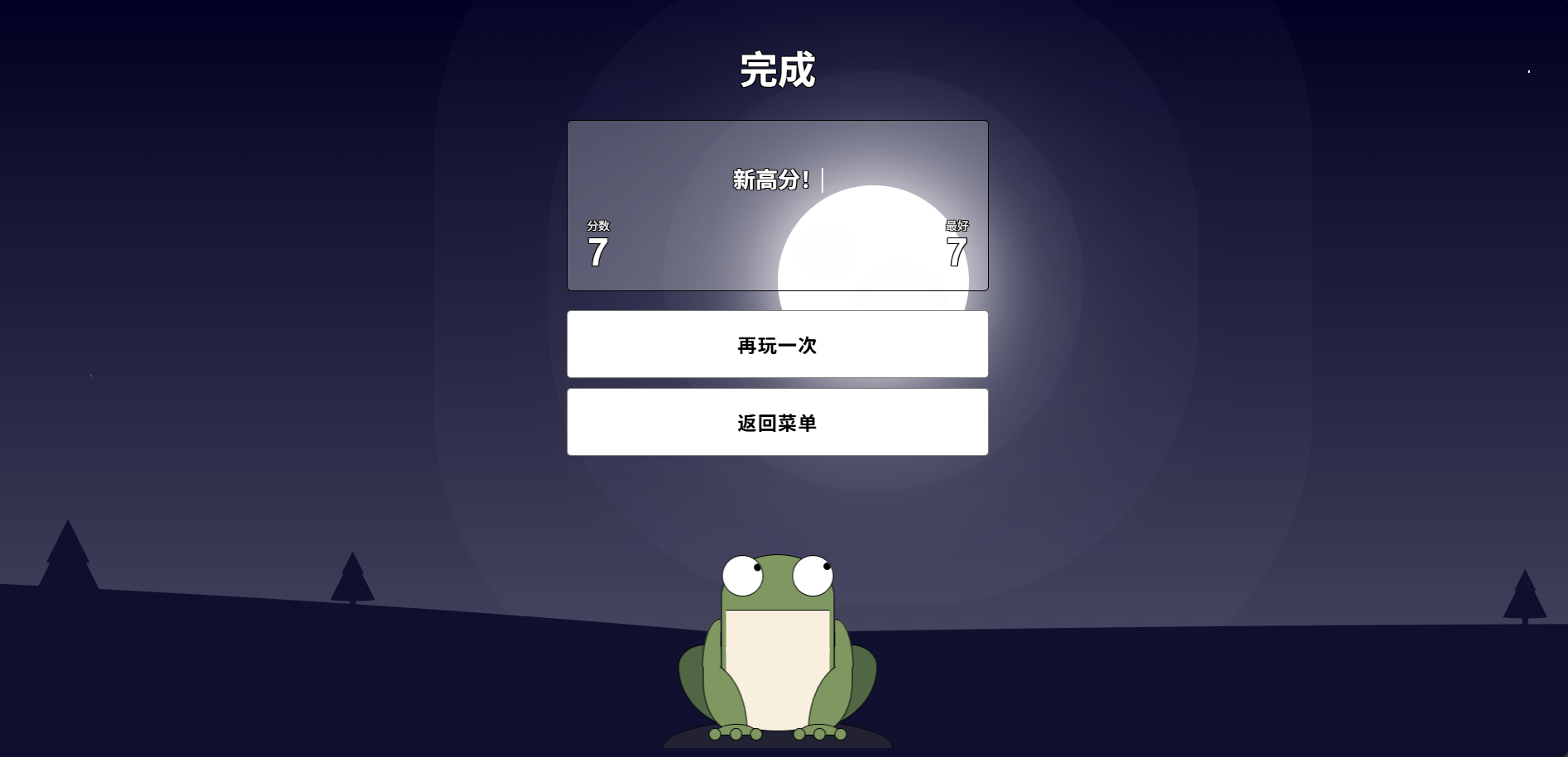 HTML5青蛙吃蚊子小游戏源码 自适应移动端 图片