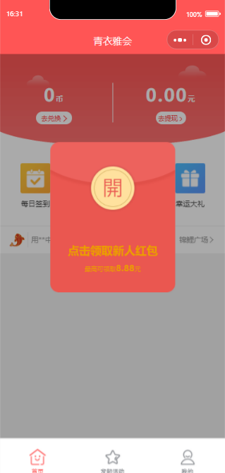 宜品优享营销抽奖小程序源码PHP开发 图片