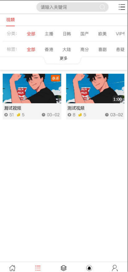YMYS009开源视频点播系统 PHP源码 VIP付费打赏功能 图片