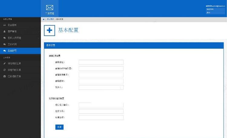 ThinkPHP工单系统源码 多用户多客服支持短信邮件通知 图片