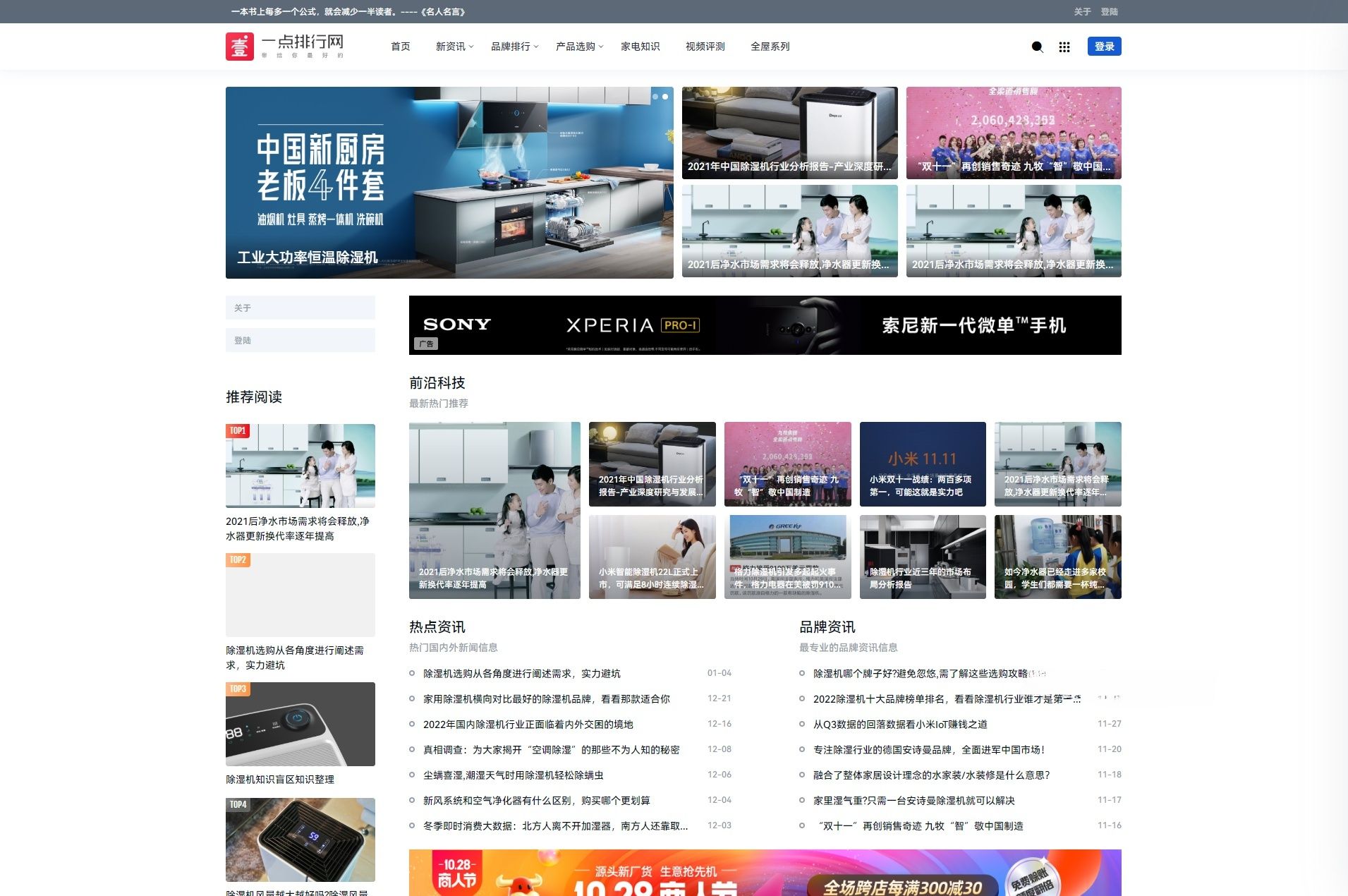 Ginto门户资讯Typecho主题 响应式企业官网模板 图片