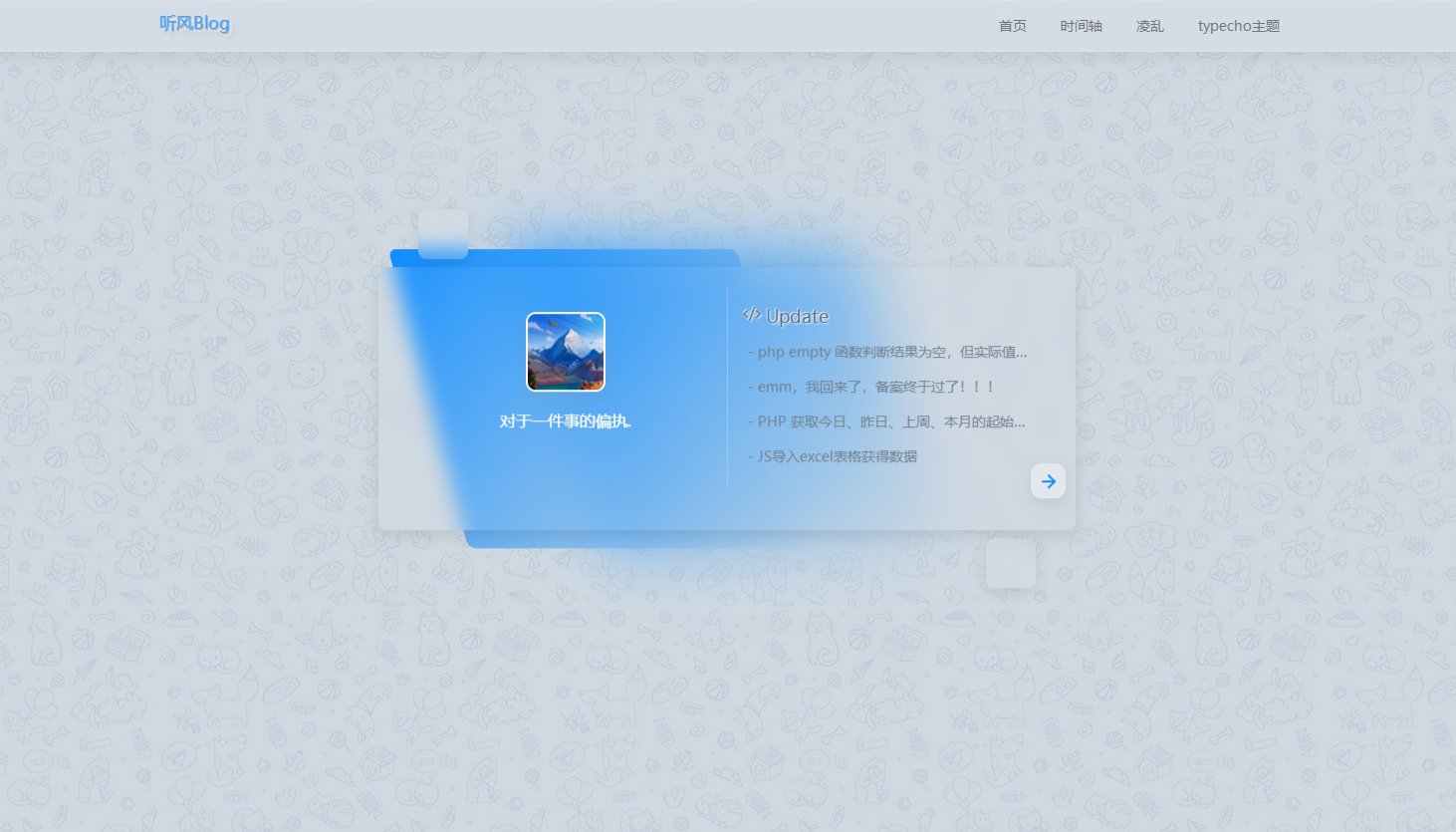StarrySky Typecho博客主题模板 图片