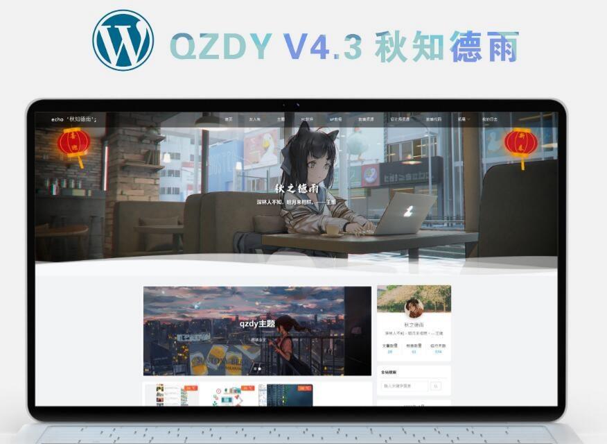 PHP开发WordPress二次元响应式博客主题Qzdy4.3 图片