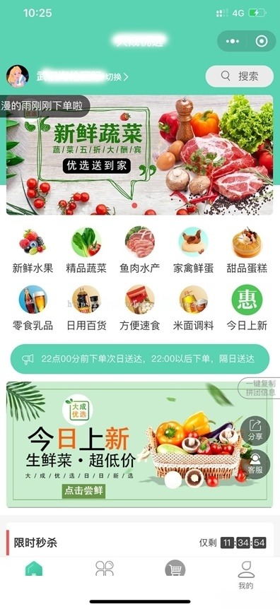 PHP开发社群团购小程序源码 多功能电商系统 图片