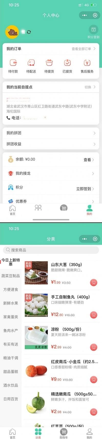 PHP开发社群团购小程序源码 多功能电商系统 图片
