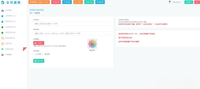 25ge APP封装源码 安卓iOS双平台兼容 图片 25ge APP封装源码 安卓iOS双平台兼容 图片